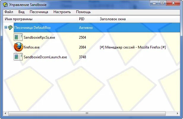 Приложения sandbox. Sandboxie. песочница программа. sandbox приложение. песочница виндовс.