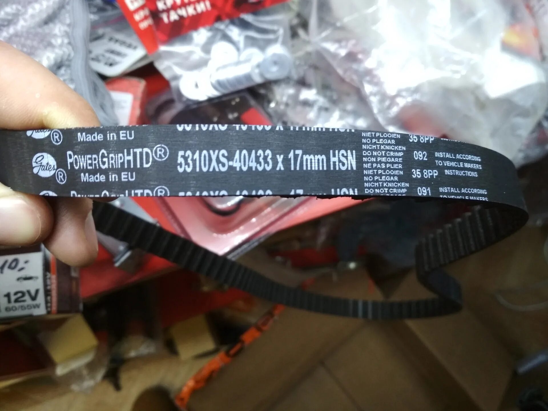 Gates дата выпуска ремня. Комплект грм gates k015310xs. ремень грм gates 5310xs. ремень грм gates made in uk. gates ремень грм маркировка оригинал.