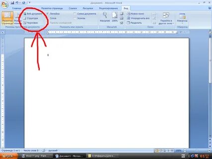 Ms word разметка страницы