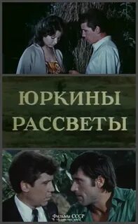 Юркины рассветы хорошее качество
