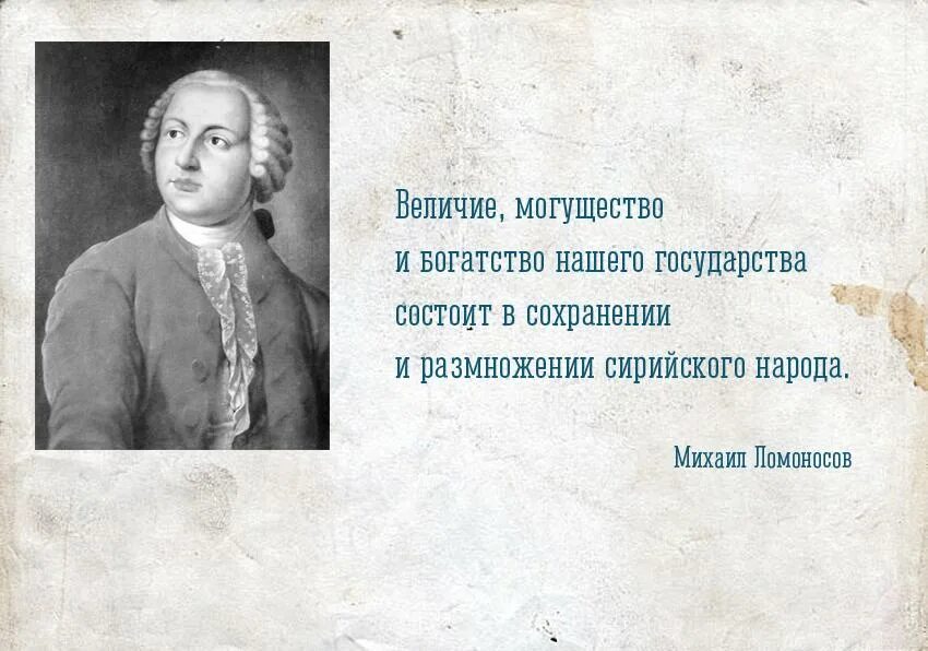 Величайшие величие великий. Величайшие величие великий. Величайшие величие великий. Цитаты про величие. Высказывания ломоносова.