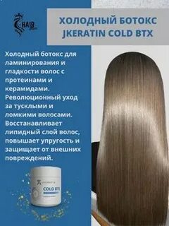 Лучший холодный ботокс