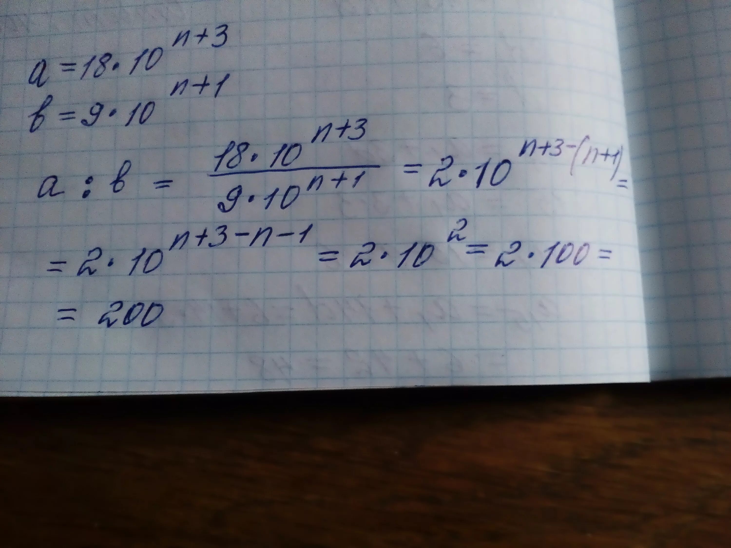 Найдите значение выражения а7 3 а18