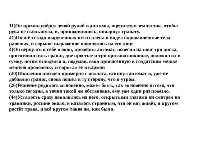 Черное солнце сочинение