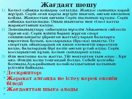 Орыс лесбиянкалары желі алдында