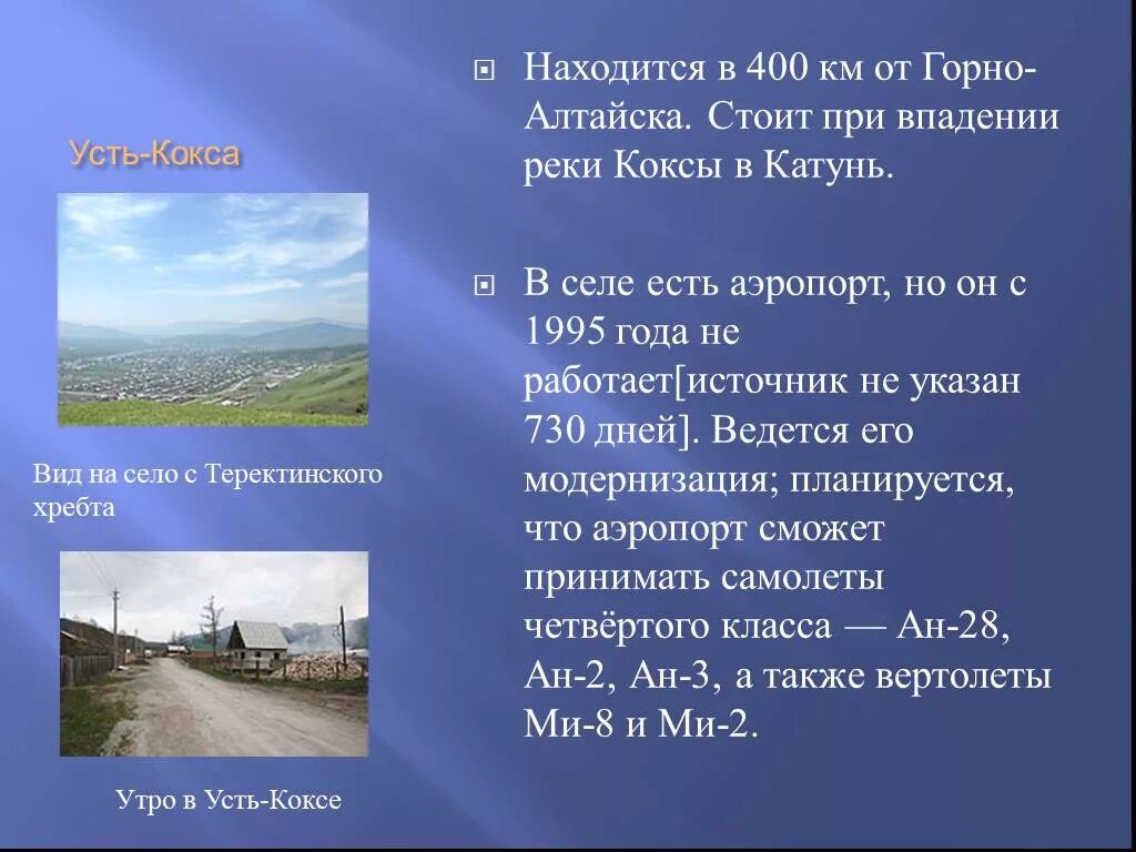 История горно алтайска. Рассказ про Горно Алтайск. Республика Алтай презентация. Горно Алтайск презентация. Проект про Горно Алтайск.