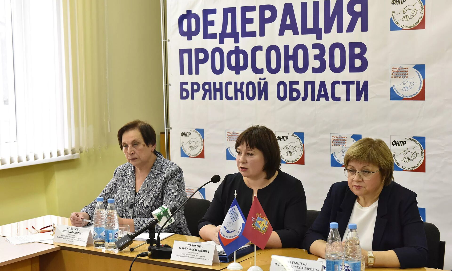 Ул профсоюзов брянск. Ул профсоюзов брянск