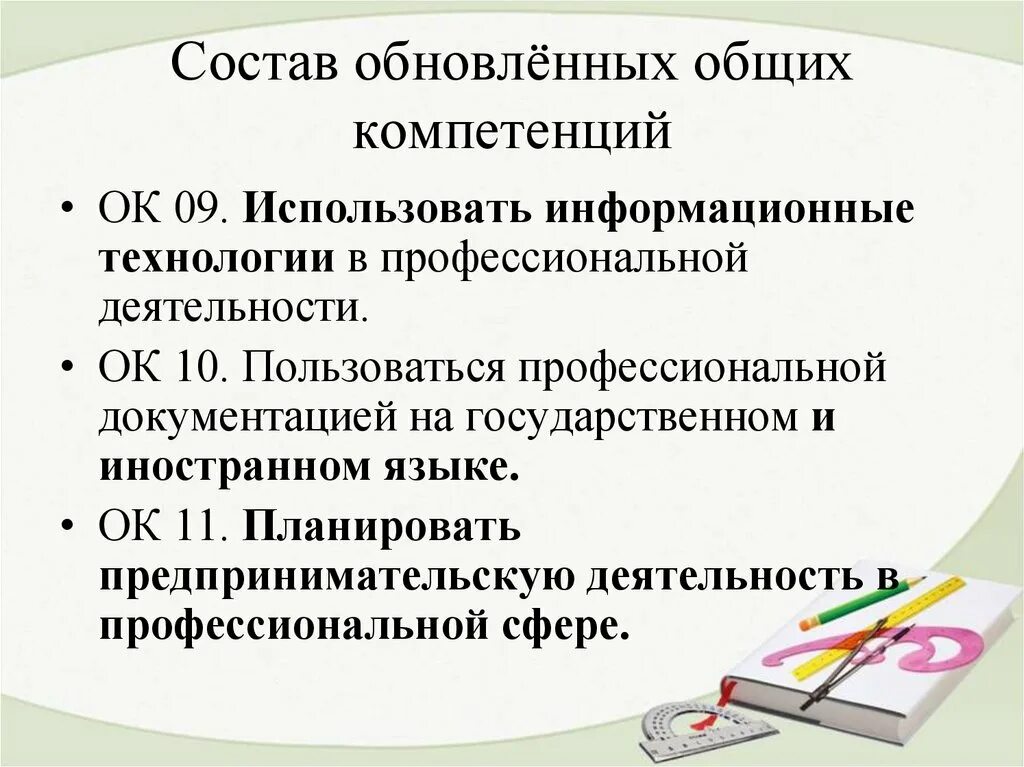 Документы регламентирующие деятельность педагога-психолога. Выходные документы. Публичные документы это. Профессиональный стандарт. Профессиональная документация.