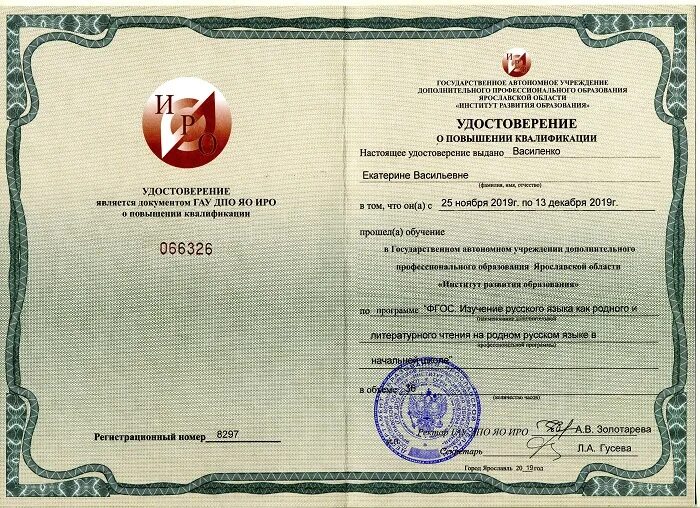 Пройти курсы младшего воспитателя. Удостоверение младшего воспитателя. удостоверение младшего воспитателя обучение. удостоверение г3, г1. свидетельство младшего воспитателя как выдаётся.