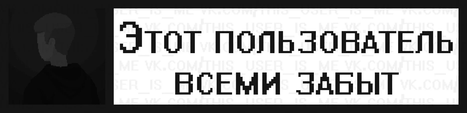 Пользователь не отвечает. Этот пользователь. этот пользователь не. цитаты этот пользователь. этот пользователь в депрессии.