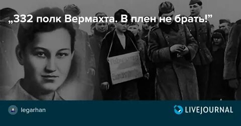 Этих ушлепков в плен не берут