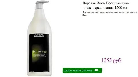 шампунь сразу после окрашивания волос