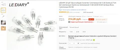 Температура галогенной лампы