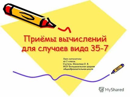 Как здорово что все сегодня собрались слушать