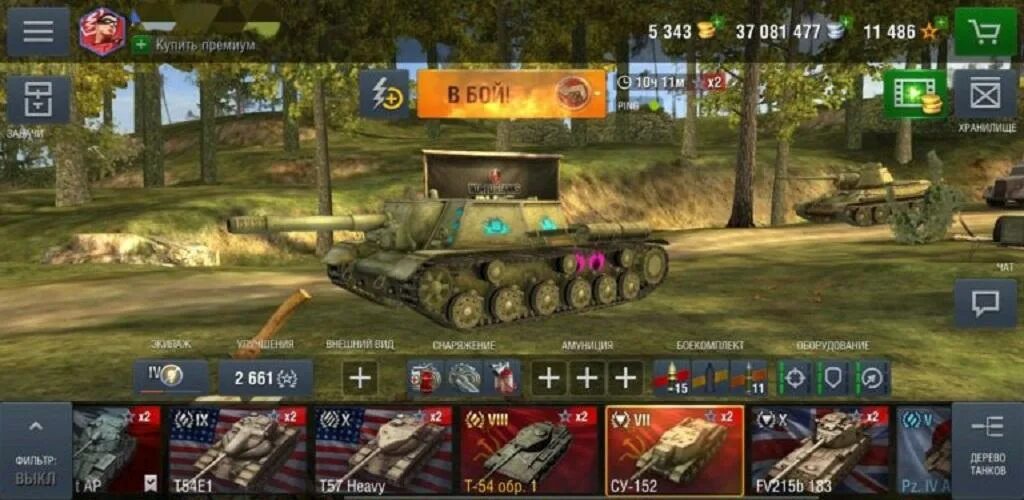 Tanks blitz работает. Какое оборудование ставить на кв 1 WOT Blitz. Кв 1с оборудование ставить мобайл. ИС 3 блитз оборудование настроить. Как вставить Модпак в Tanks Blitz.