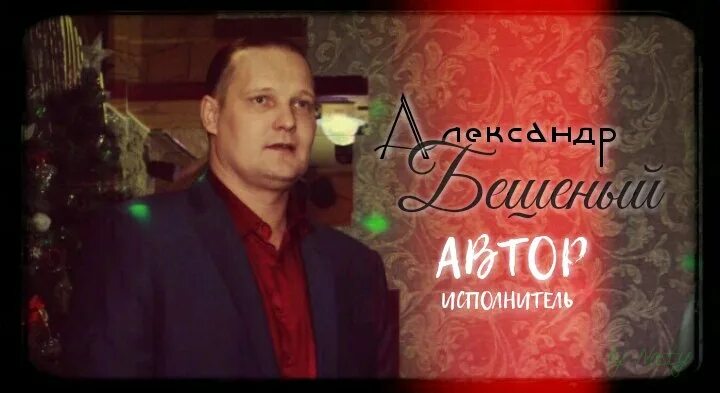 Кабацкий. Песни александры бешеная. Певец шансон с длинными волосами. Песни александры бешеная. Песни александры бешеная.