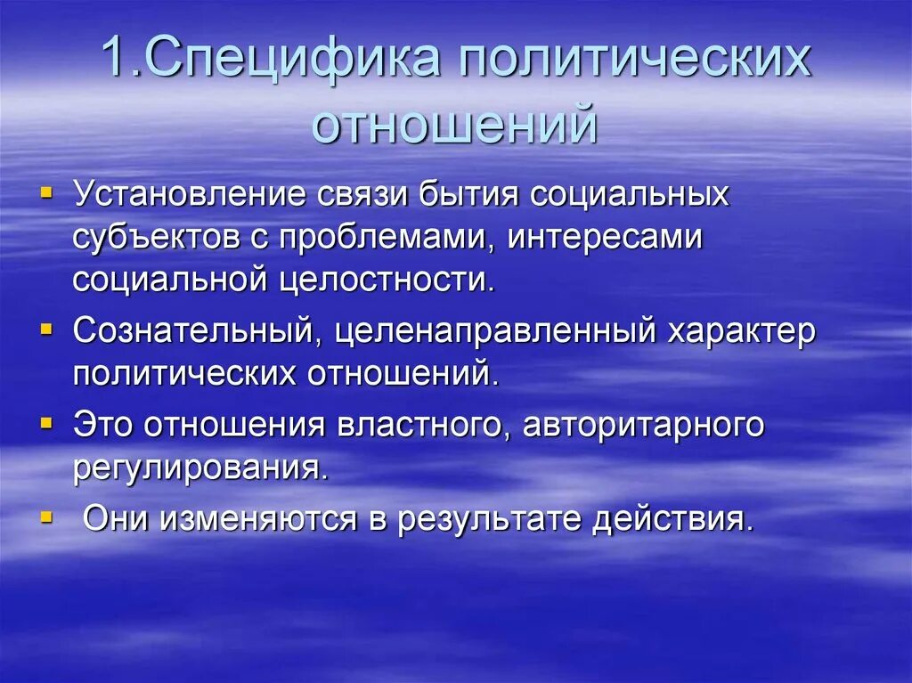 Применение нечеткой логики. Сущность лидерства. Специфика политических отношений. Примеры применения нечеткой логики.