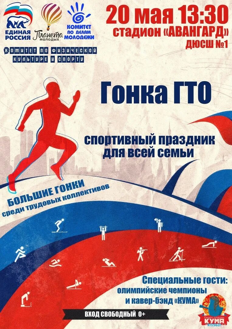 Эмблема гто. Как называется гто. Как называется гто. Значки гто в доу. Как называется гто.