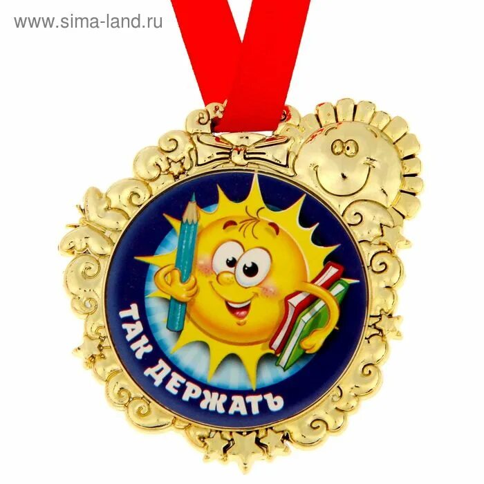 Медаль ребенку для поощрения. Медали для детей в детском саду. Шуточные медали для детей. Награды для детей. Набор медалей для детей.