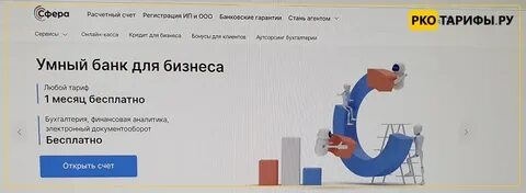 Сфера банки
