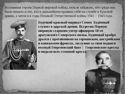 Кого называли пораженцами в годы первой мировой
