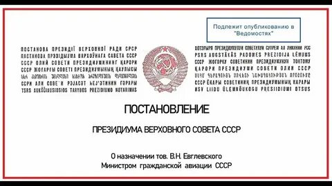 Совмин 590 от 1972