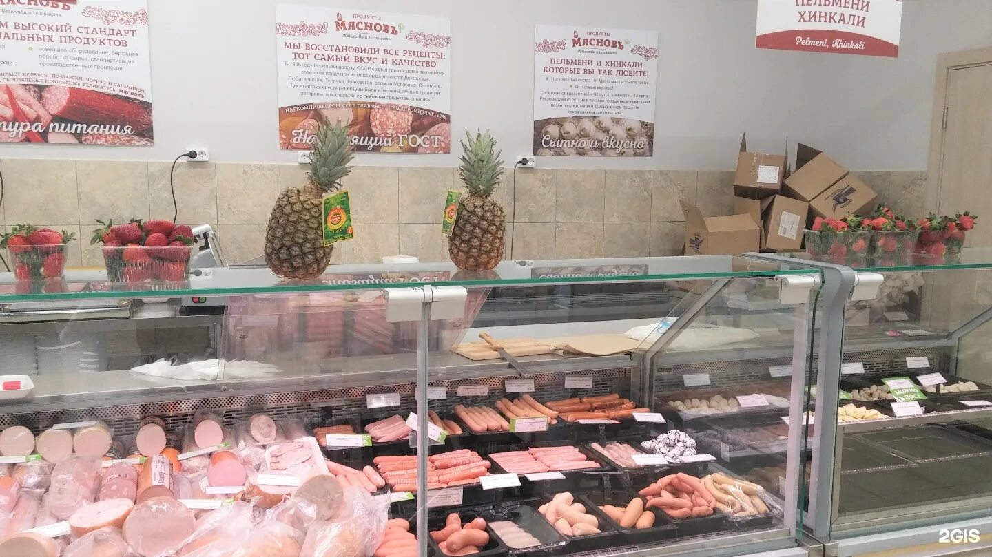 мясновъ интернет магазин. магазин мяснов братиславская. мясновъ логотип. мяснов магазин. мяснов магазин логотип.