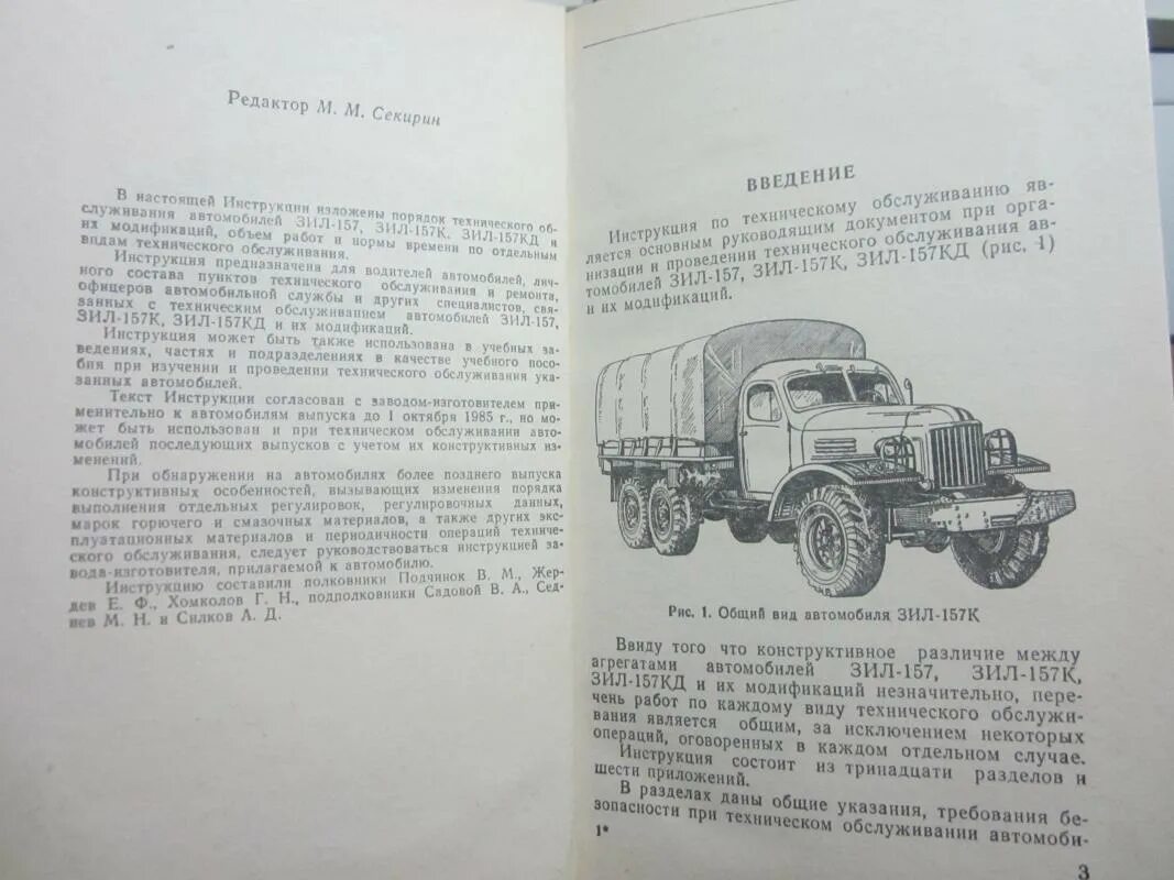 Зил 157 характеристики. ЗИЛ-157 технические характеристики. Грузоподъемность ЗИЛ 157. ТТХ мотора ЗИЛ 157. Двигатель ЗИЛ 157 технические характеристики.