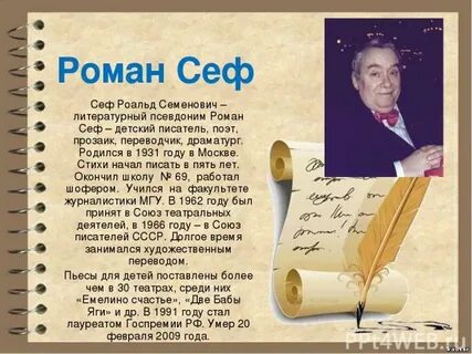 Р сеф читателю