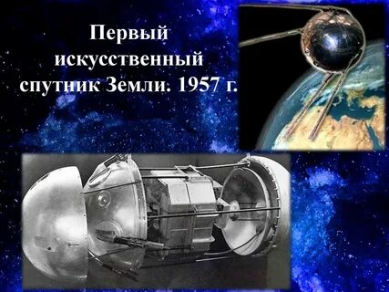 Масса искусственного спутника земли