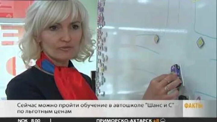 Шанс и с славянск на кубани. Автошкола шанс. Автошкола славянск на кубани. Автодром кубанская. Автошкола шанс и с тихорецк.