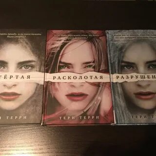 Стертая отзывы