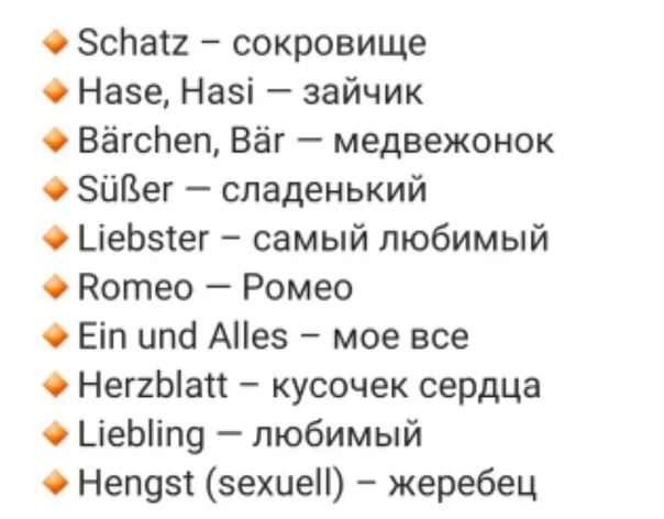 Как нежно назвать любимого. Как назвать парня который один. Как можно ласково назвать мужчину. Как можноназыаать парня. Как ласково называть парня ласково.