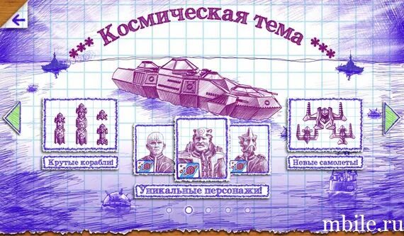 Sea battle читы видеть. Sea battle читы видеть. Sea battle читы видеть. морской бой 2. морской бой 2.