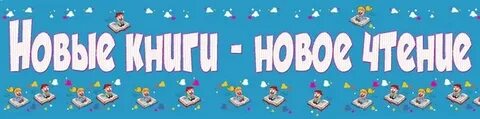 Заголовок новой