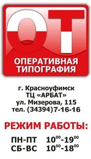 Часы красноуфимск