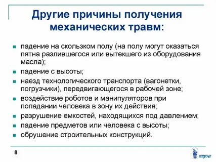 А также по иным причинам