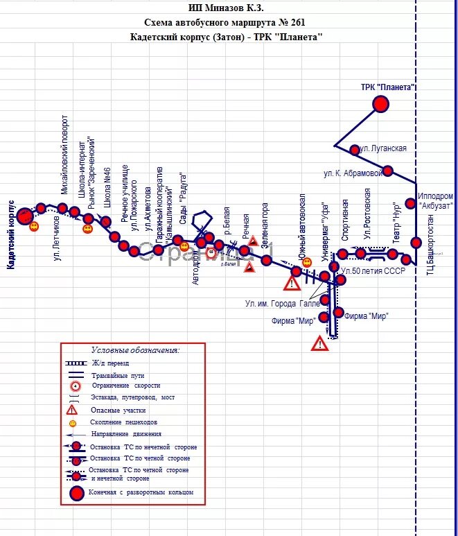 Автобус 51 маршрут остановки и расписание. Маршрут автобуса. Маршруты автобусов Уфа. Схема автобусных маршрутов Уфы. Маршрут 270 автобуса Уфа.
