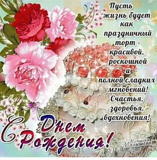 С днем рождения женщине соседке своими