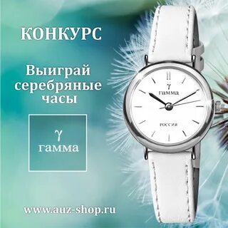 Гамма час