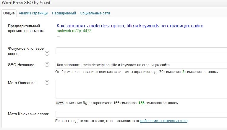 Ключевые слова указания. Ключевые слова для сайта. Ключевые слова (SEO: keywords). МЕТА ключевые слова. МЕТА-тег keywords.