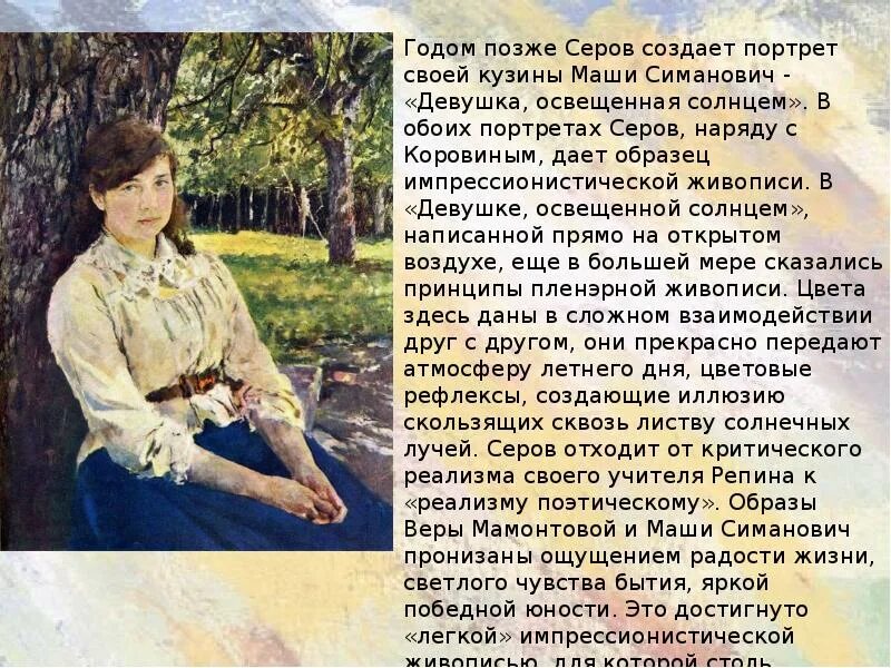 Составь словесный портрет девушки обществознание 6. Составить словесные портреты девушек. Словарный портрет. Словесный портрет девушки. Составь словесный портрет девушки обществознание 6.