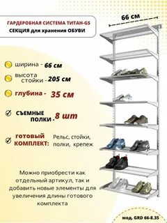 Система титан