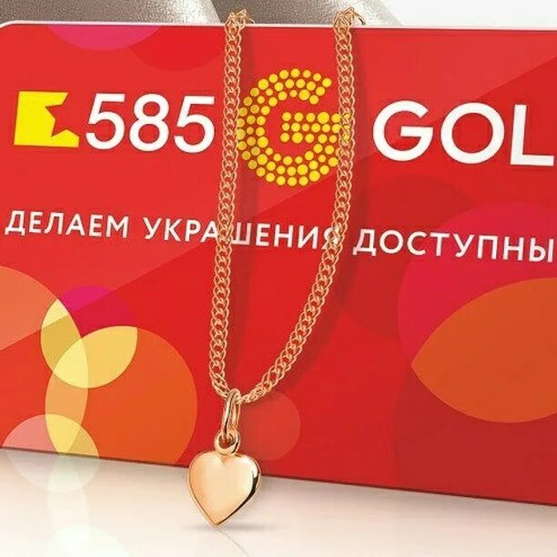 585 золотой. Золотой магазин. 585 золотой спб. 555 золотой. 555 золотой.