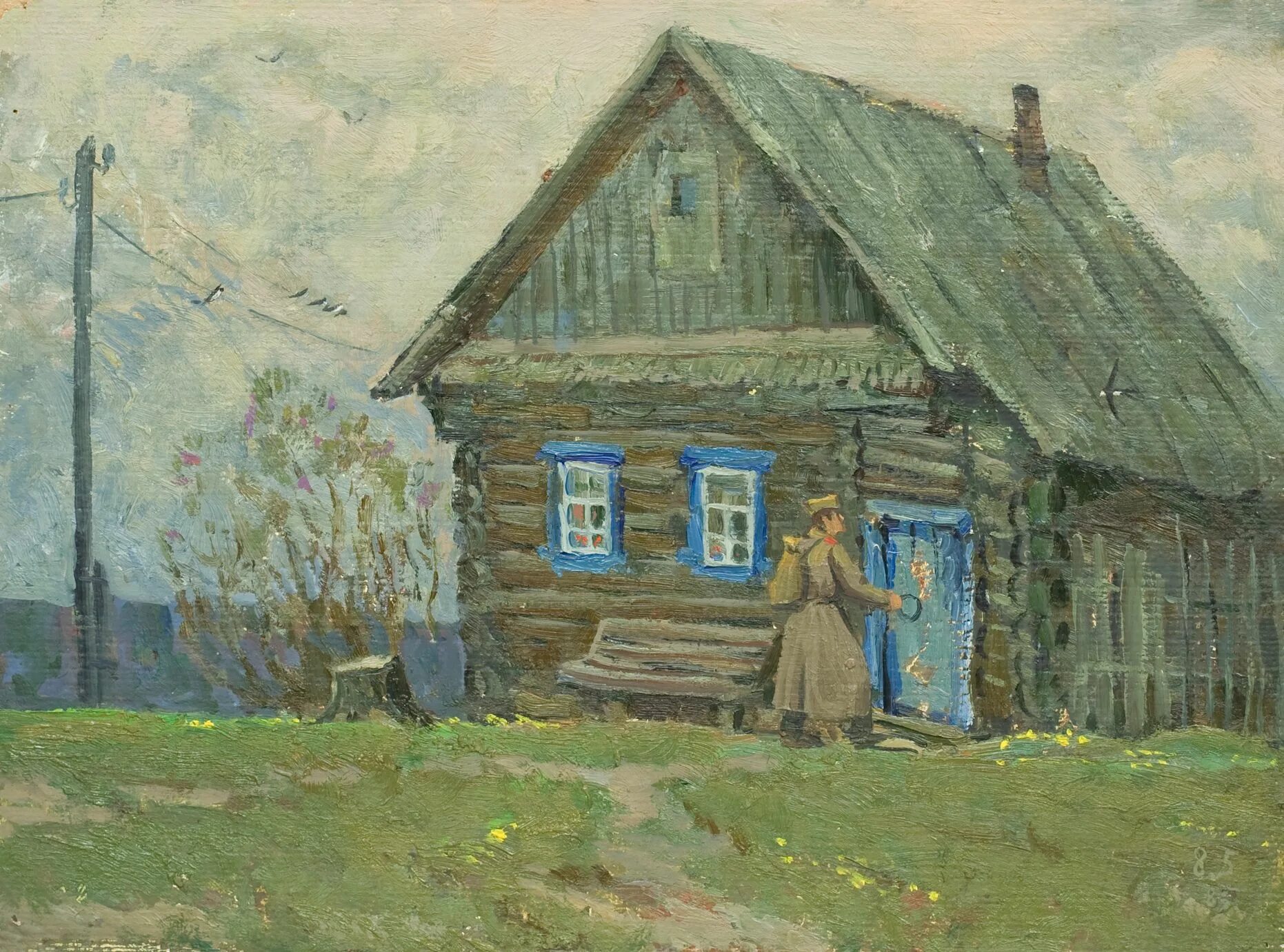 Песнь отчий дом