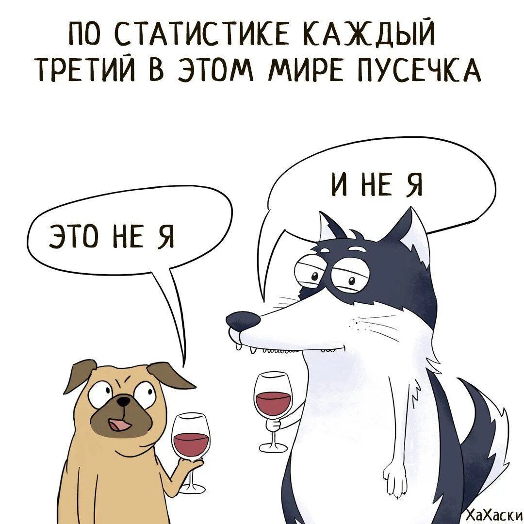 Статистика каждый третий. По статистике каждый третий. Статистика каждый третий. Каждый третий мем. Каждый третий.