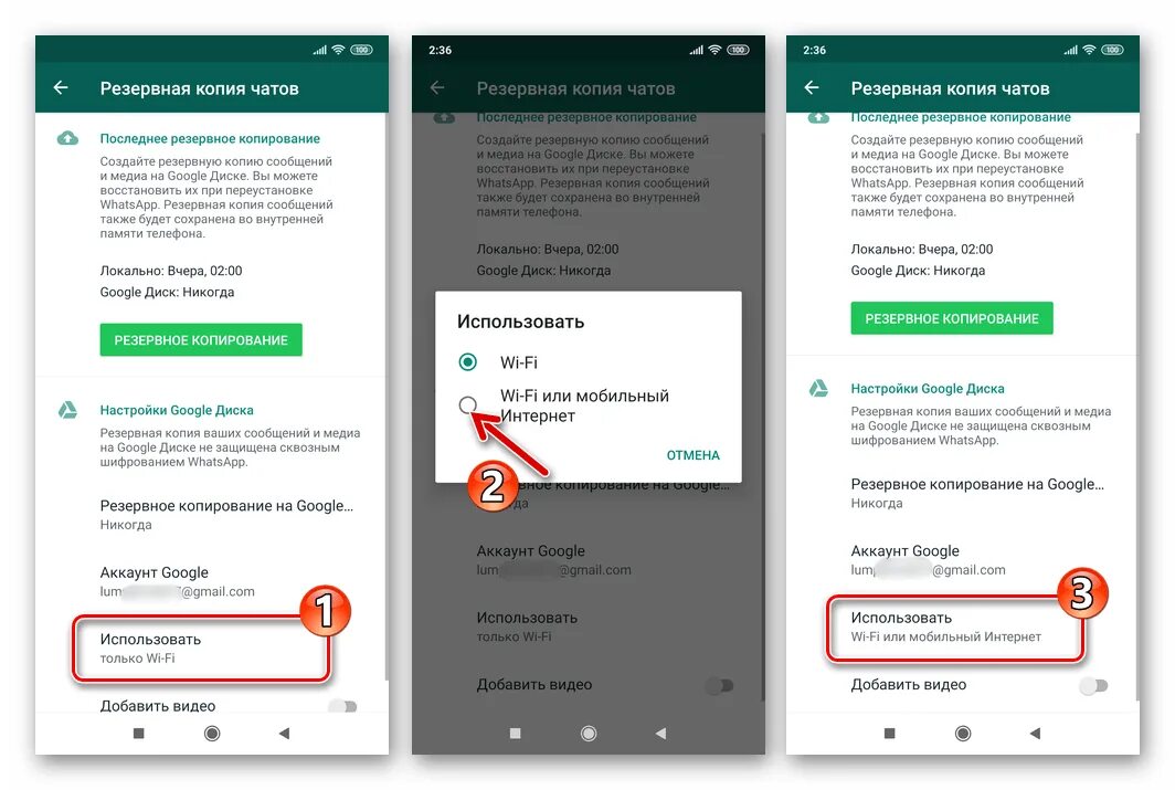 Как выбрать сообщения в ватсап. Wats app резеврнве копирование. резервное копирование whatsapp. резервное копирование с шифрованием в ватсапе. резервная копия whatsapp.