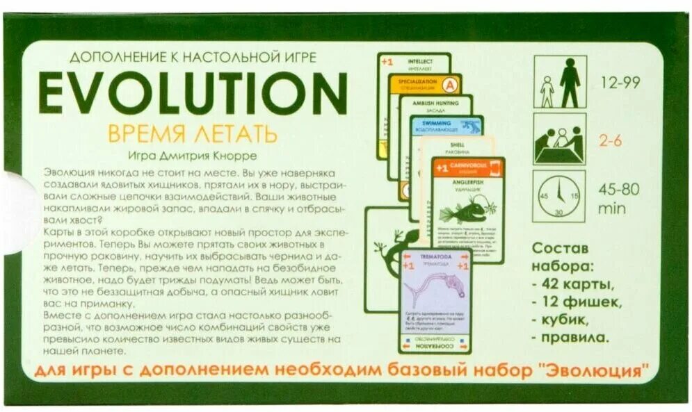Evolution состав