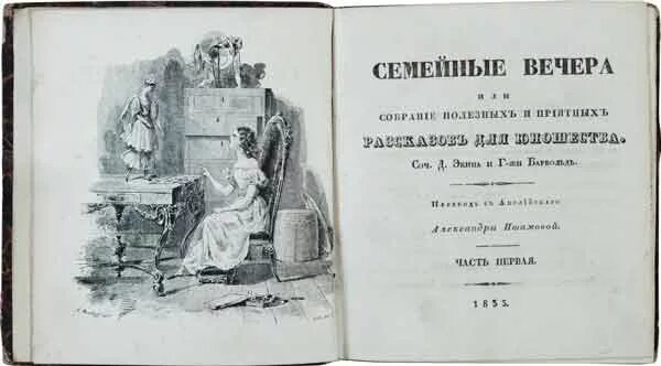 Письмо картинка. Кайло рен и рей мем. Чтец сказок. Забавные истории. Прошлое семьи.