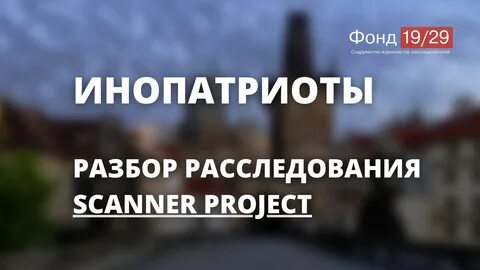 Проект сайт расследований